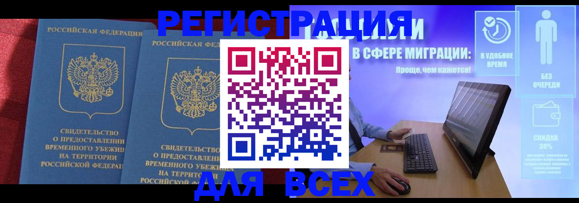 временная регистрация купить в Гаврилов-Яме