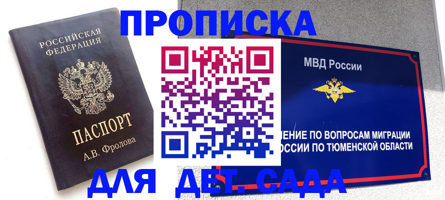 временная регистрация в квартире в Гаврилов-Яме