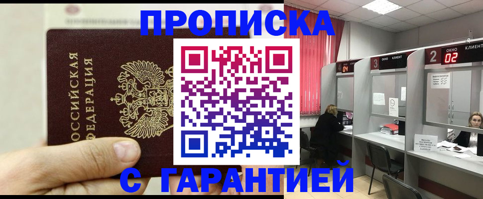 временная регистрация собственник в Гаврилов-Яме