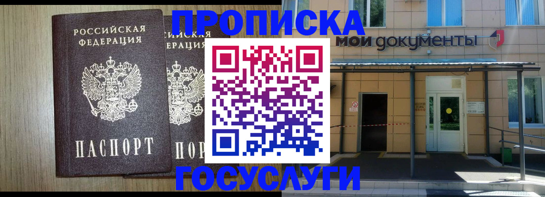 временная регистрация купить в Гаврилов-Яме