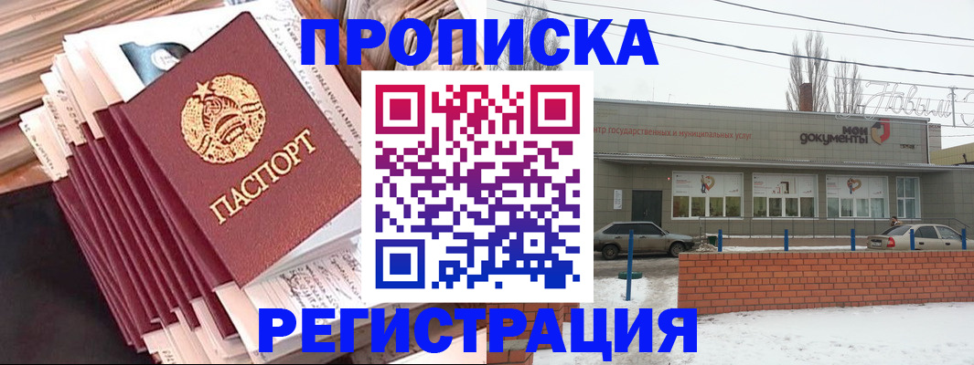 временная регистрация для школы в Гаврилов-Яме