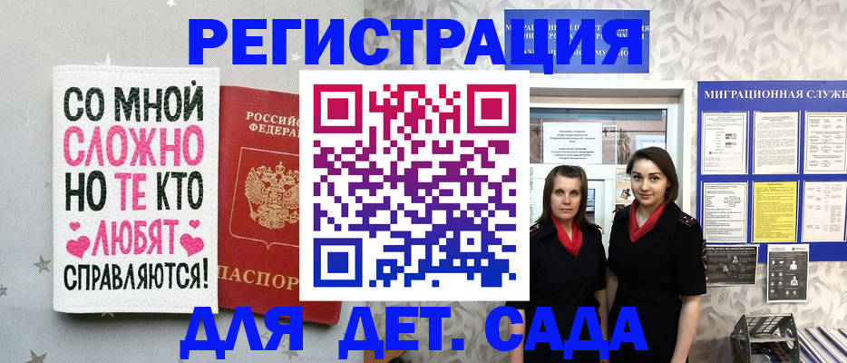 временная регистрация для всех в Гаврилов-Яме